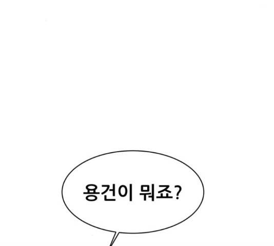 상위1퍼센트 37화 70