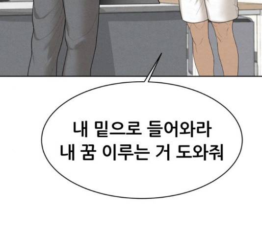 상위1퍼센트 37화 72