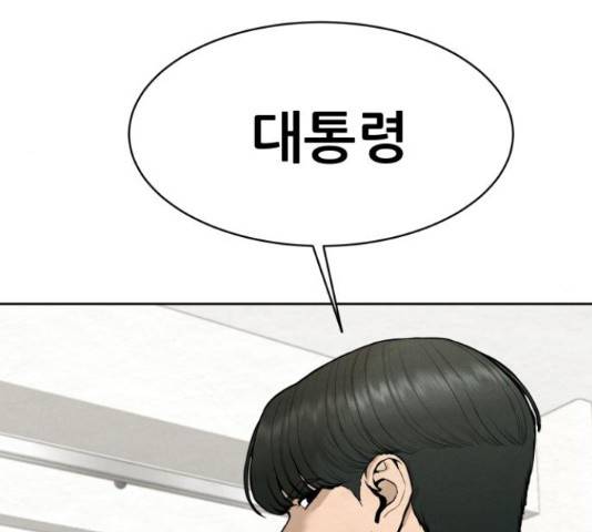 상위1퍼센트 37화 76