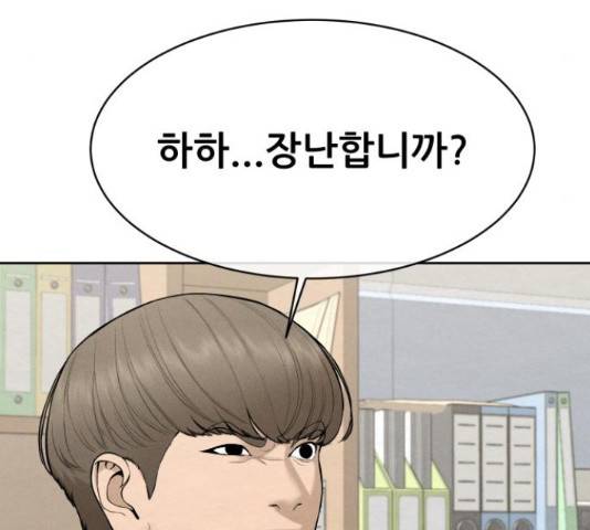 상위1퍼센트 37화 79