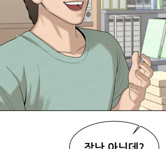 상위1퍼센트 37화 80