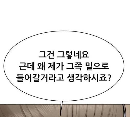 상위1퍼센트 37화 86