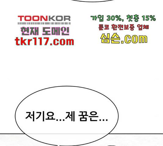 상위1퍼센트 37화 89