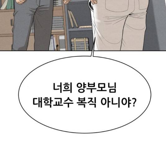 상위1퍼센트 37화 91