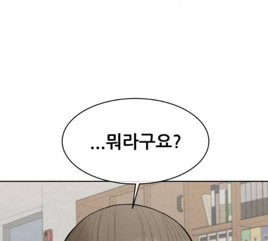 상위1퍼센트 37화 92