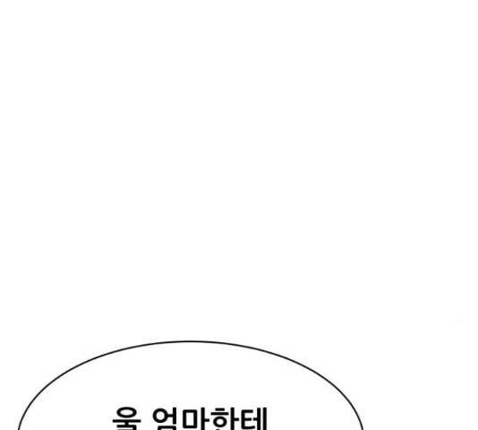 상위1퍼센트 37화 94