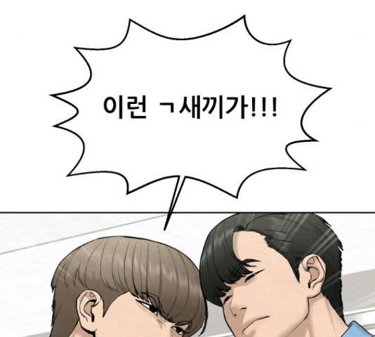 상위1퍼센트 37화 99