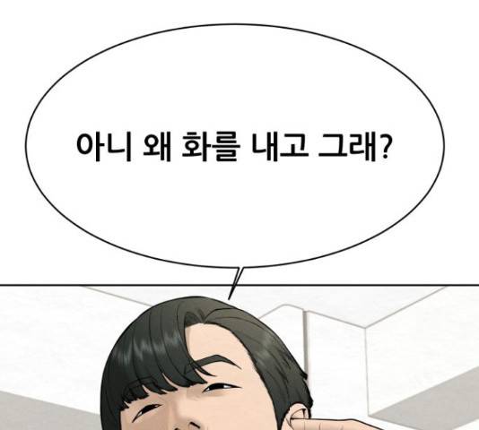 상위1퍼센트 37화 102