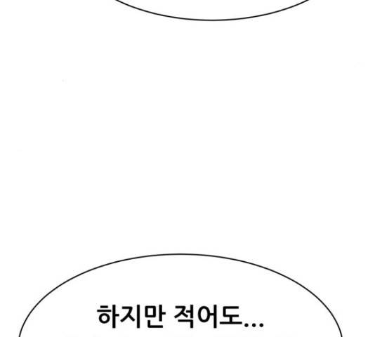 상위1퍼센트 37화 107