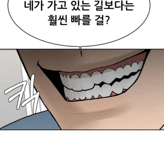 상위1퍼센트 37화 108