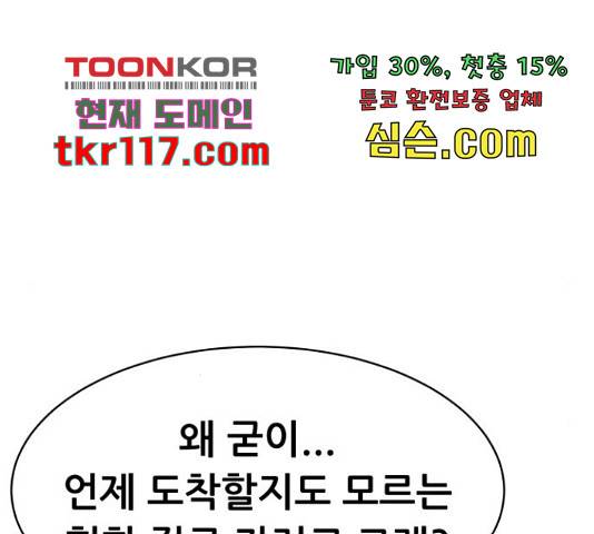 상위1퍼센트 37화 109