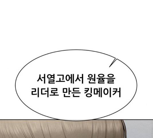 상위1퍼센트 37화 115