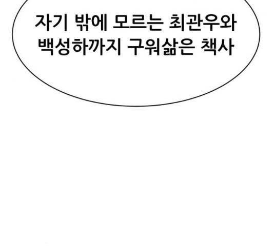 상위1퍼센트 37화 117