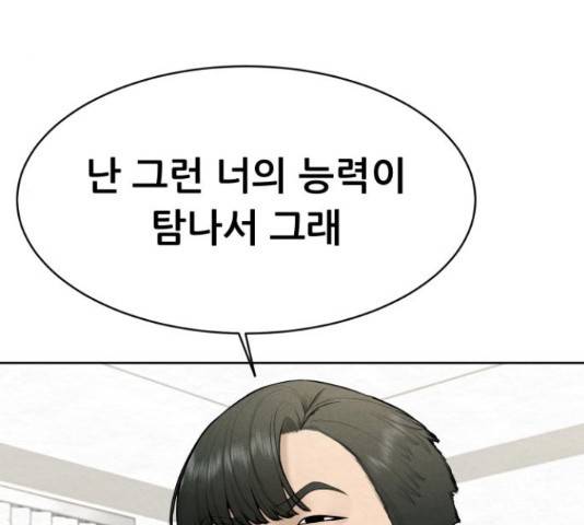 상위1퍼센트 37화 118