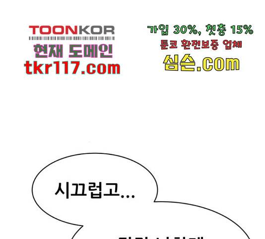 상위1퍼센트 37화 120