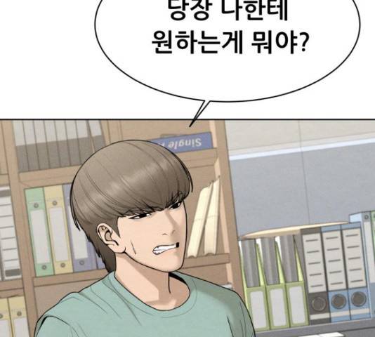 상위1퍼센트 37화 121