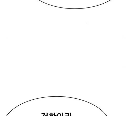상위1퍼센트 37화 123