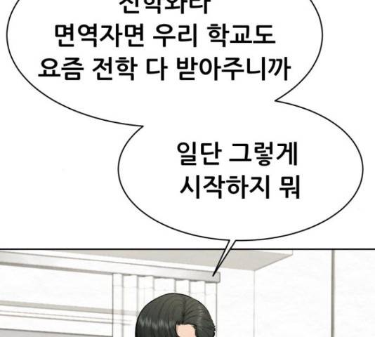 상위1퍼센트 37화 124