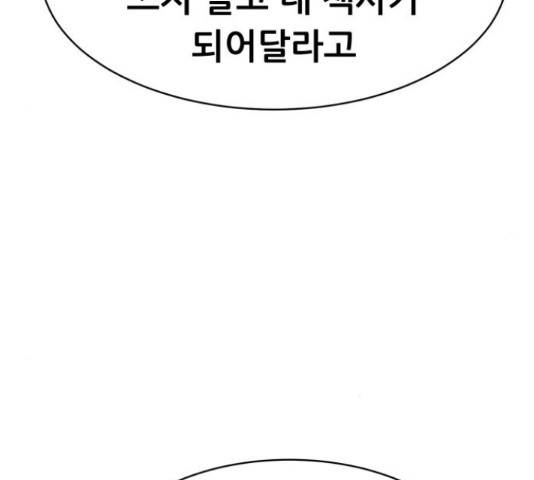 상위1퍼센트 37화 127