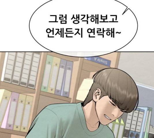 상위1퍼센트 37화 128