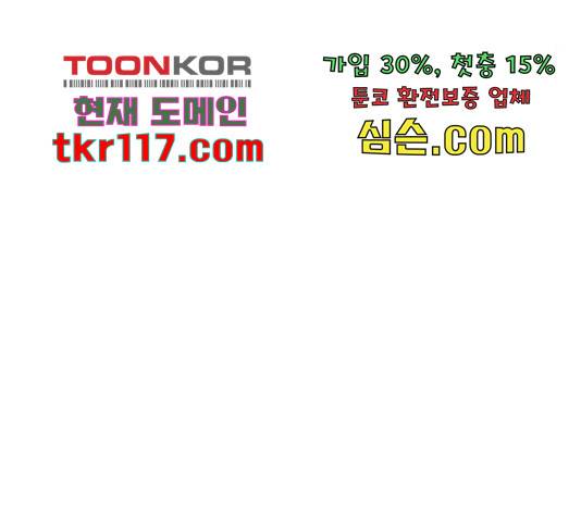 상위1퍼센트 37화 130