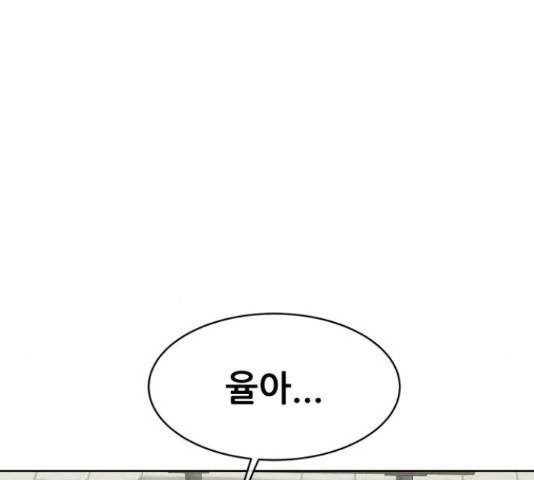 상위1퍼센트 37화 133