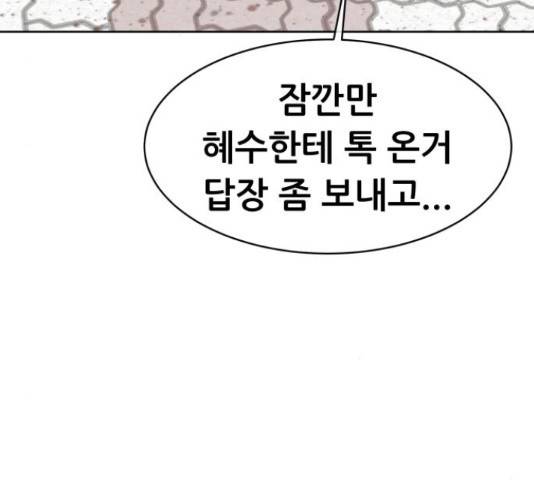 상위1퍼센트 37화 135