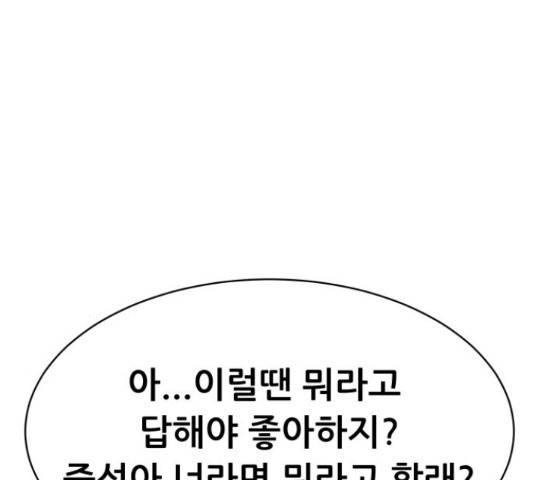 상위1퍼센트 37화 136