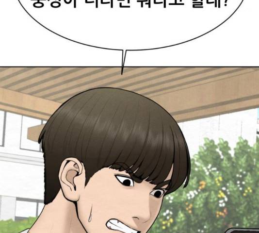 상위1퍼센트 37화 137