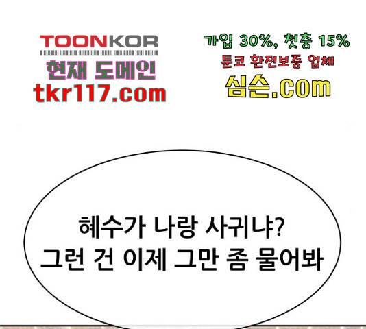 상위1퍼센트 37화 139