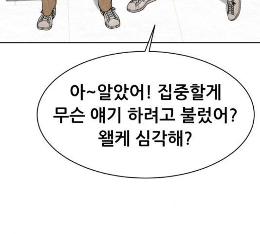 상위1퍼센트 37화 141