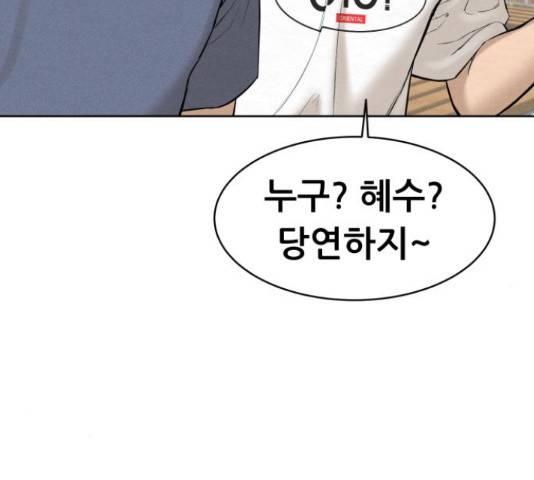 상위1퍼센트 37화 144