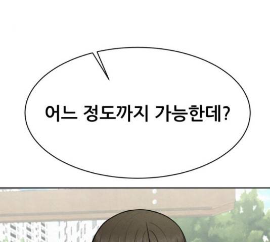 상위1퍼센트 37화 145