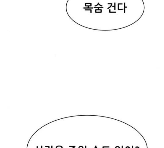 상위1퍼센트 37화 147