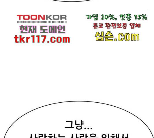 상위1퍼센트 37화 150