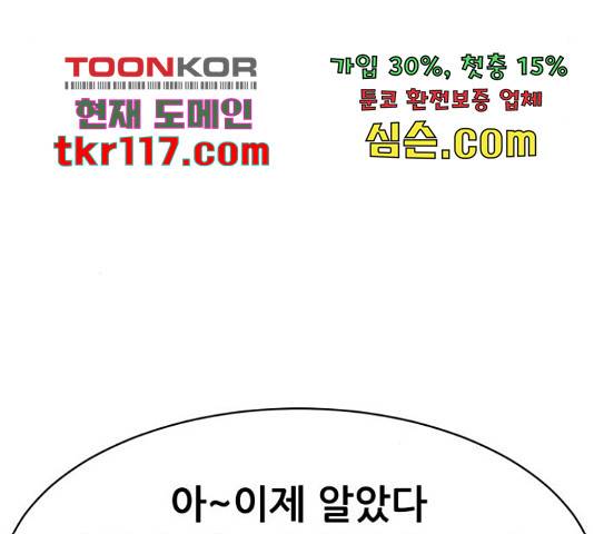 상위1퍼센트 37화 153