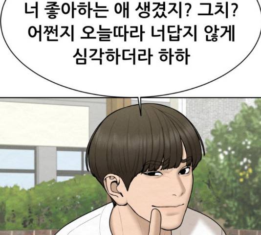 상위1퍼센트 37화 154