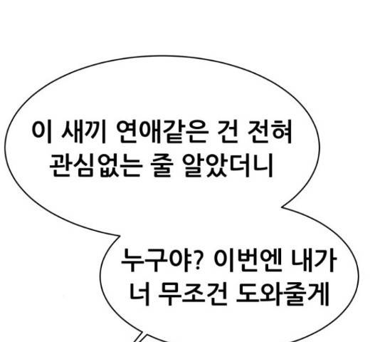 상위1퍼센트 37화 156