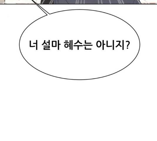 상위1퍼센트 37화 158