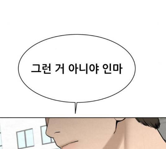 상위1퍼센트 37화 159