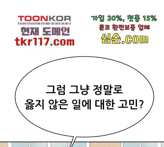 상위1퍼센트 37화 161