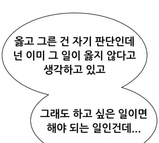 상위1퍼센트 37화 164