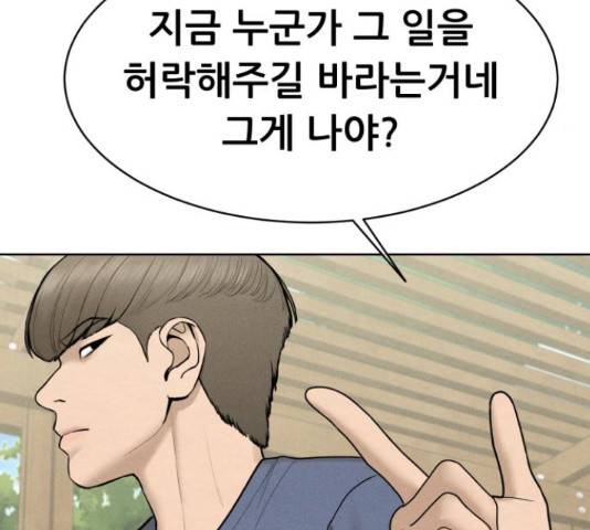 상위1퍼센트 37화 167