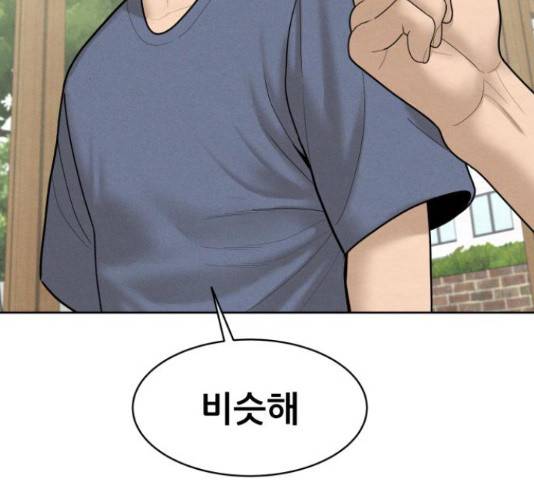 상위1퍼센트 37화 168