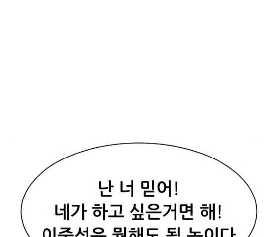 상위1퍼센트 37화 169