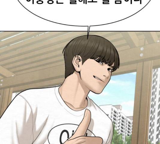 상위1퍼센트 37화 170