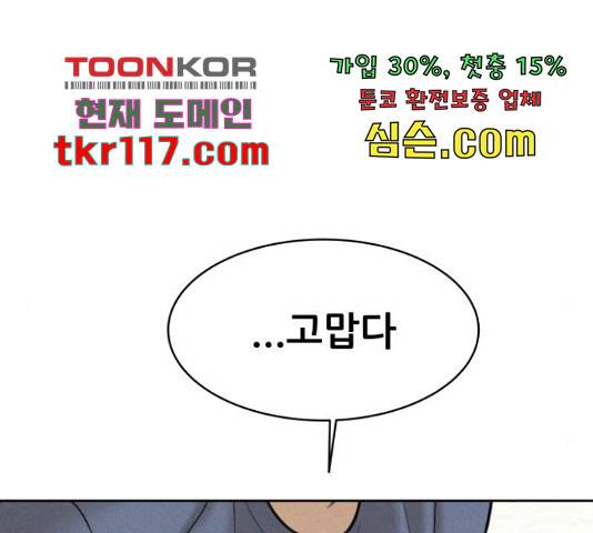 상위1퍼센트 37화 172
