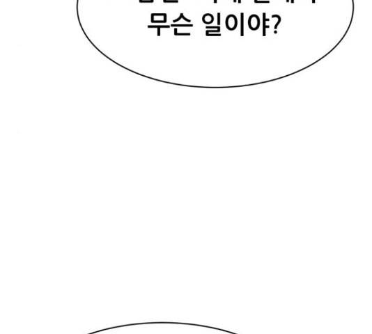상위1퍼센트 37화 174