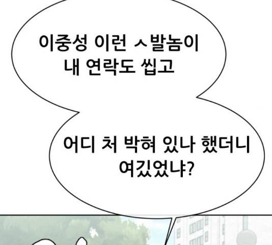 상위1퍼센트 37화 175
