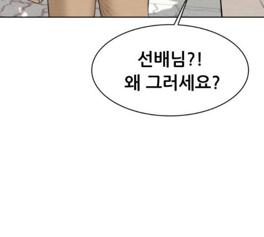 상위1퍼센트 37화 180